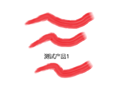 测试产品1